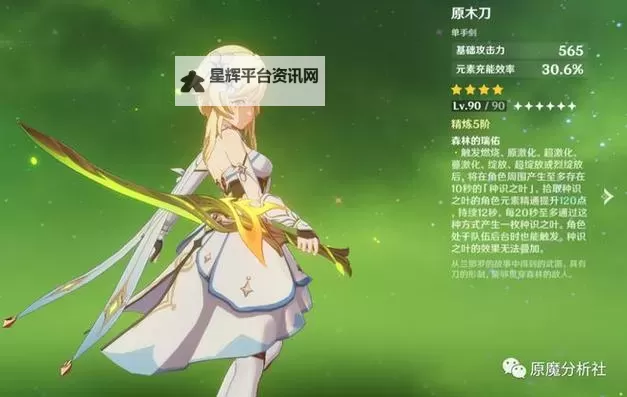 《原神》龙脊长枪制作材料获取位置 奇异的牙齿、汲取了生命力的龙牙获取方法图1