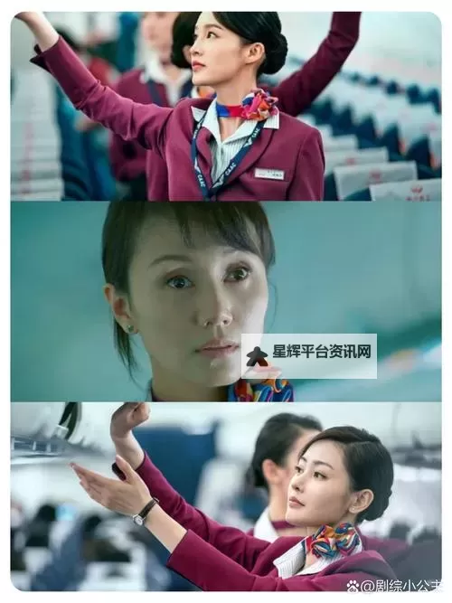 高清观看指南:如何免费在线观看《中国机长》完整版电影图1