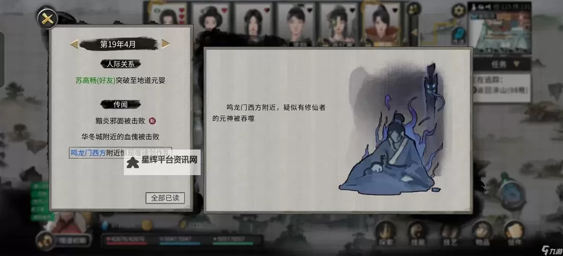 《鬼谷八荒》堪舆术使用技巧分享图1