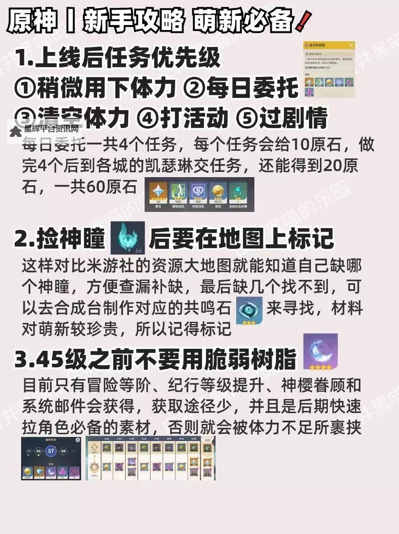 《远征之门》新手攻略：萌新玩家快速开荒攻略技巧图1