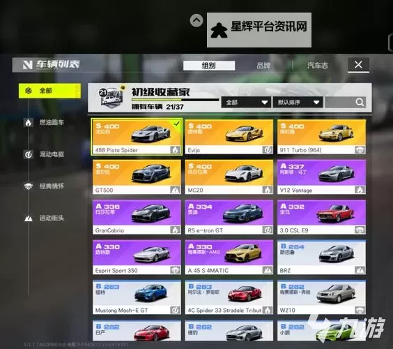 《极品飞车集结》新手入门指南 极品飞车集结怎么玩图1