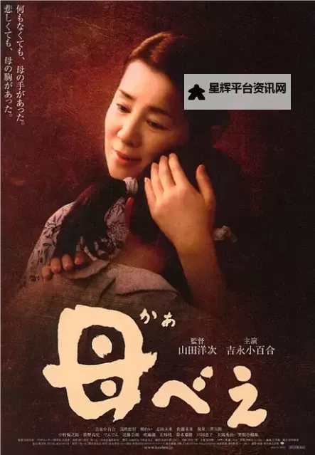 探索日本妈妈网站片：了解日本家庭生活的新视角图1