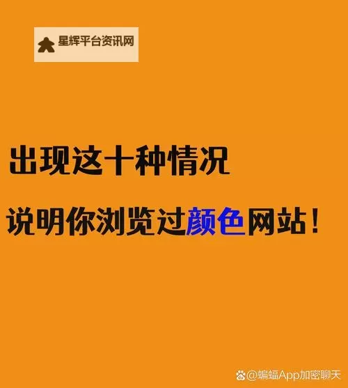 如何识别与远离正能量免费不良网站www，维护网络健康安全图2