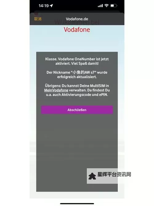 中国VODAFONEWIFI粗暴最新版：全新体验全面升级图1