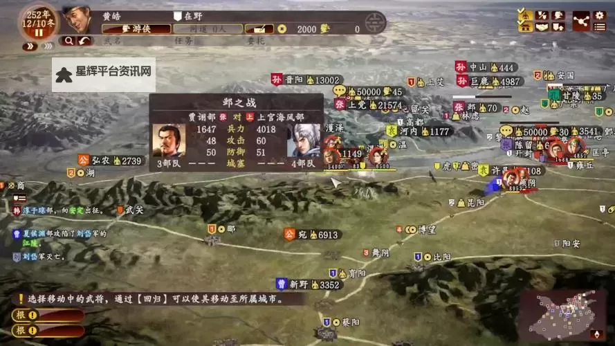 《三国志13》破曹操城市集群及兵海方法 曹操城市集群怎么破图1