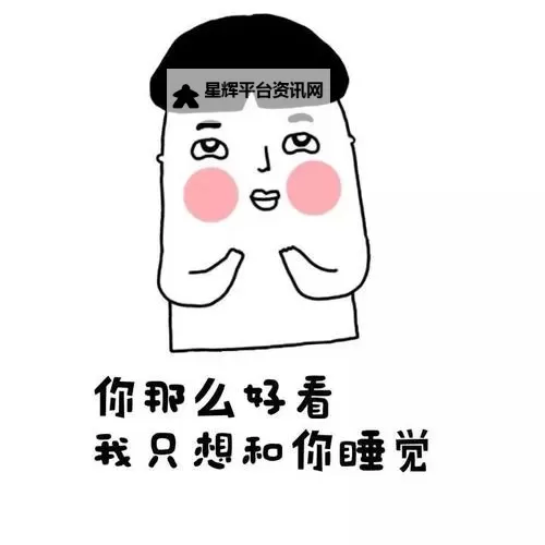 只想和你睡(1v 1)：我们之间那份独一无二的默契图1