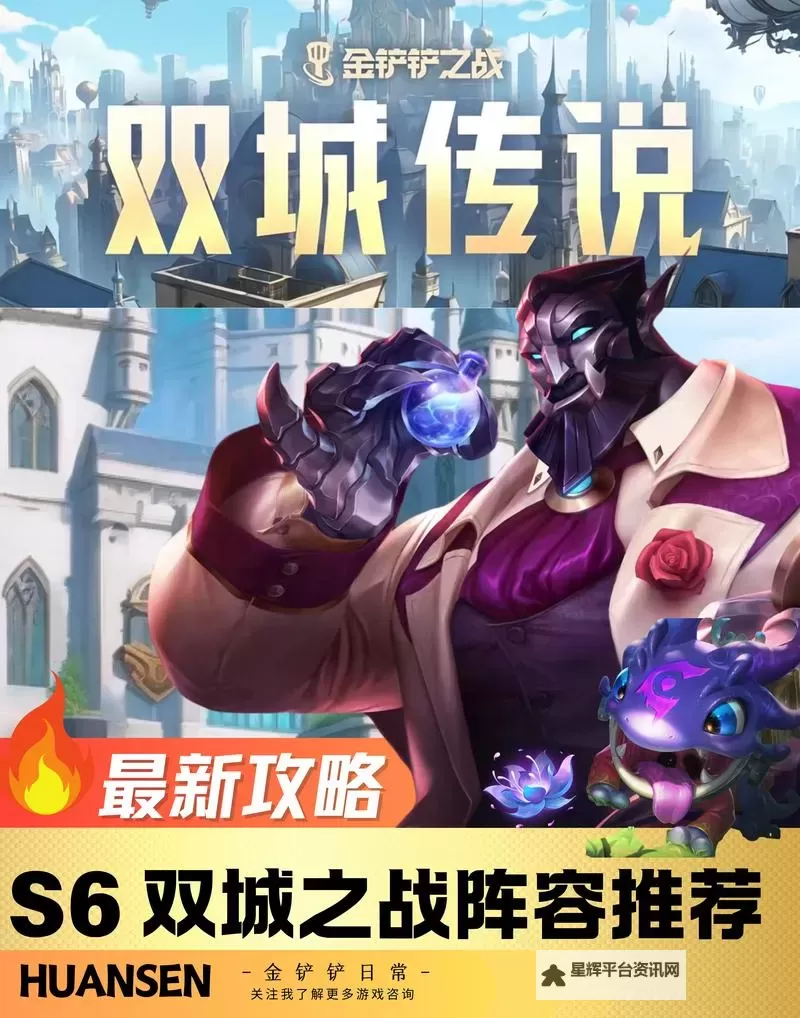 决战双城如何双开 2021最新双开神器来袭图1