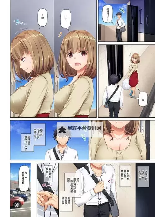 亚洲激情综合社区漫画贴图：激情互动与精彩内容大集合图1