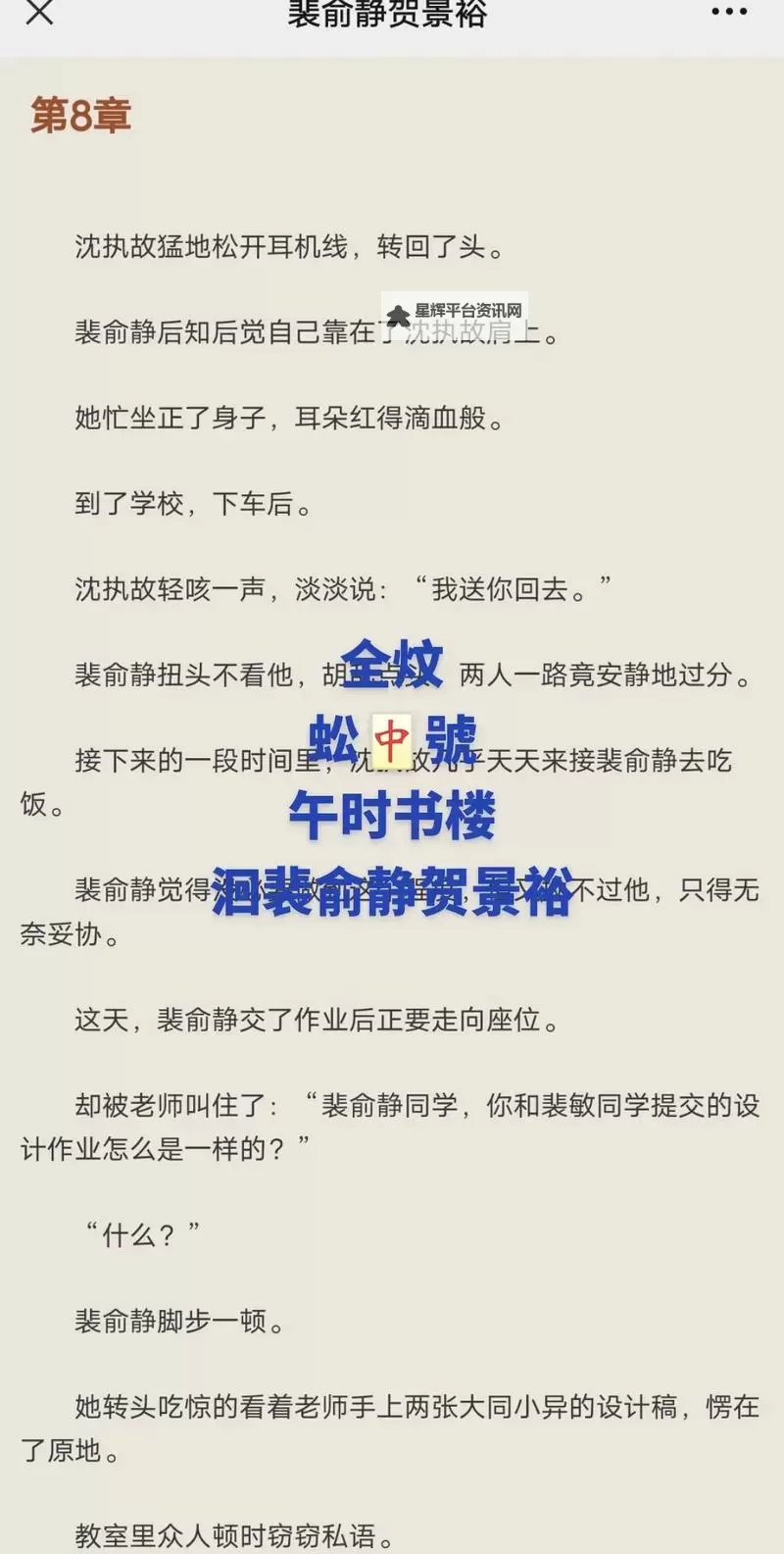 《温情守望：鱼水父女（校园1V1）结局感人落幕》图1