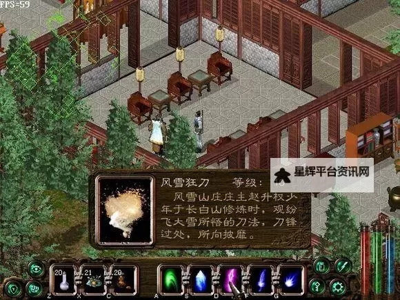 《剑侠情缘2网页版》极限挑战图1