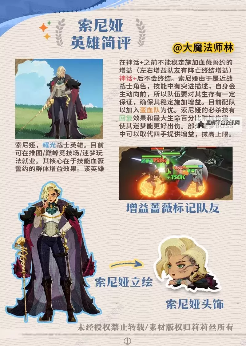 《剑与远征启程》索恩技能介绍 索恩技能是什么图1