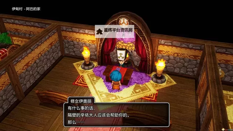 《勇者斗恶龙10离线版》设定及玩法解析 勇者斗恶龙10离线版好玩吗图1