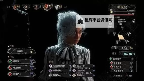 《光与影33号远征队》玛埃尔核爆流构筑分享图1