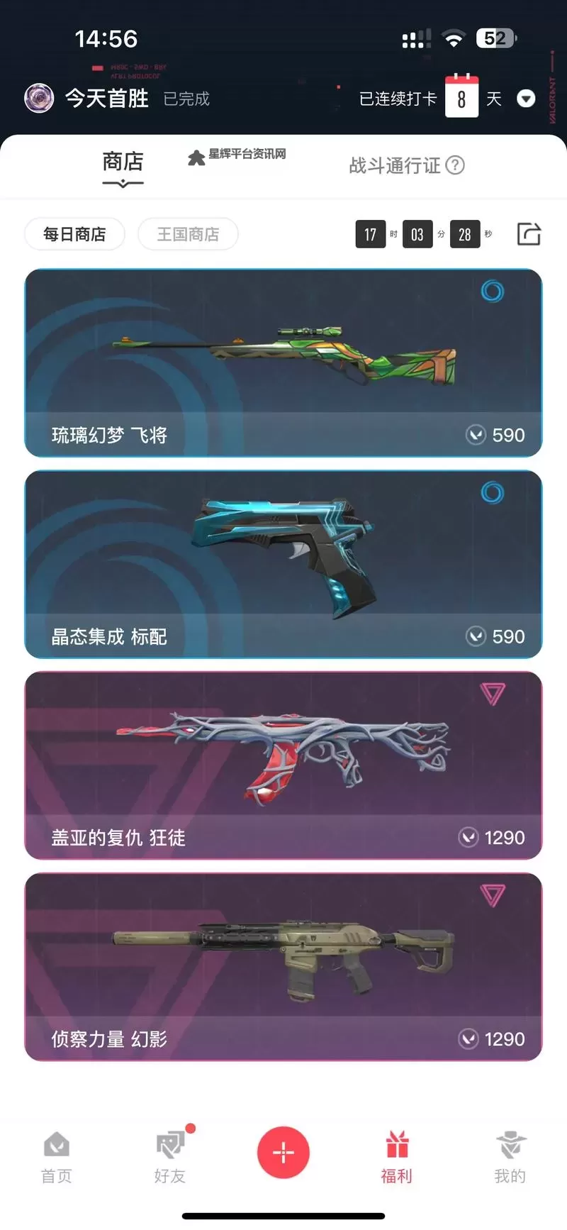 《无畏契约》显卡莽侠评价 瓦罗兰特莽侠皮肤推荐图1