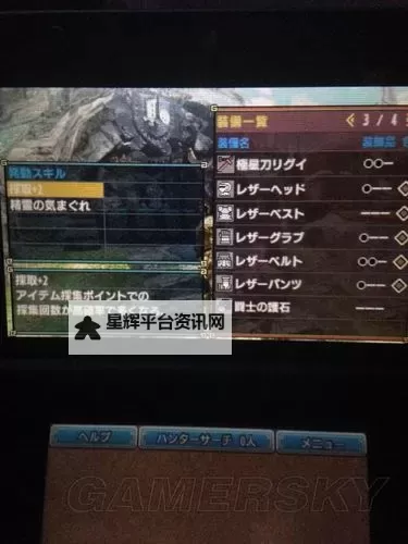 《怪物猎人X》采矿任务流程攻略 怪物猎人X采矿任务心得分享图1