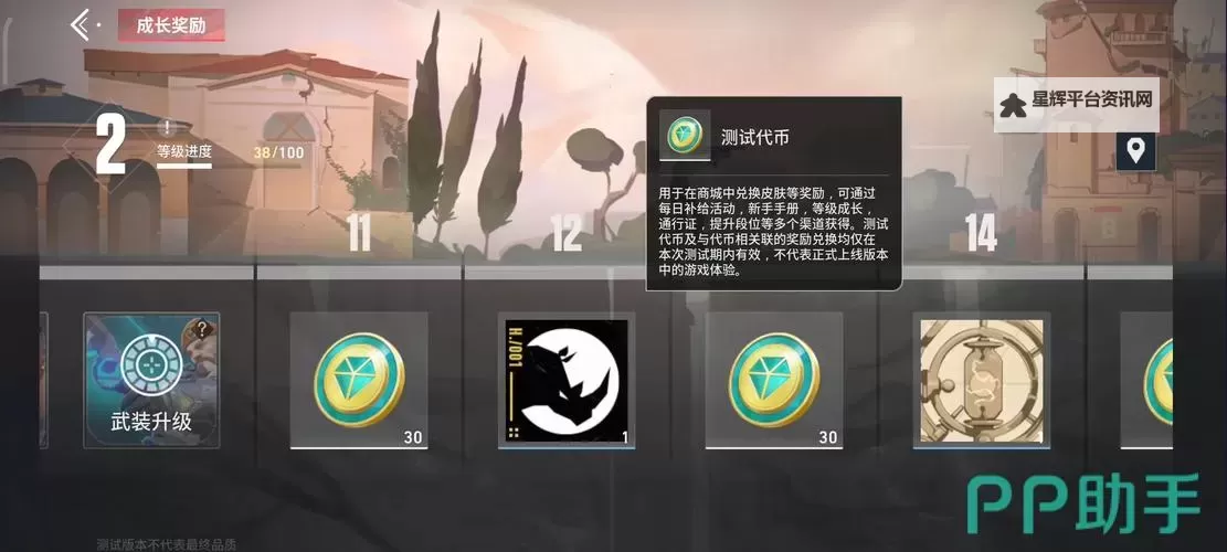 《无畏契约》经济系统详细介绍图1