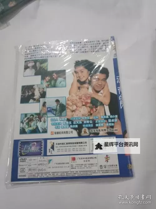 正版日本高清DVD生活碟片：高清品质尽享日式生活风情图1