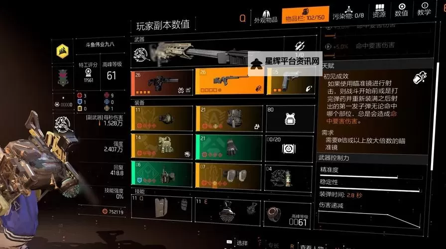 《全境封锁2》前期好用技能推荐 全境封锁2什么技能好用图1