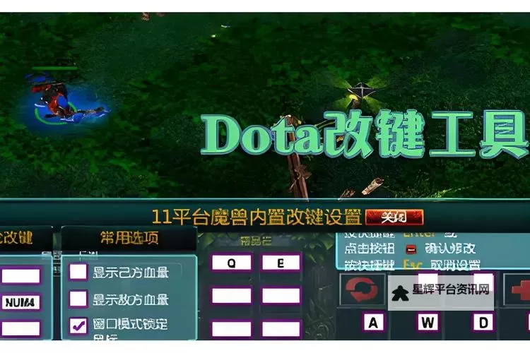 《魔能2》改键方法 怎么改键图1