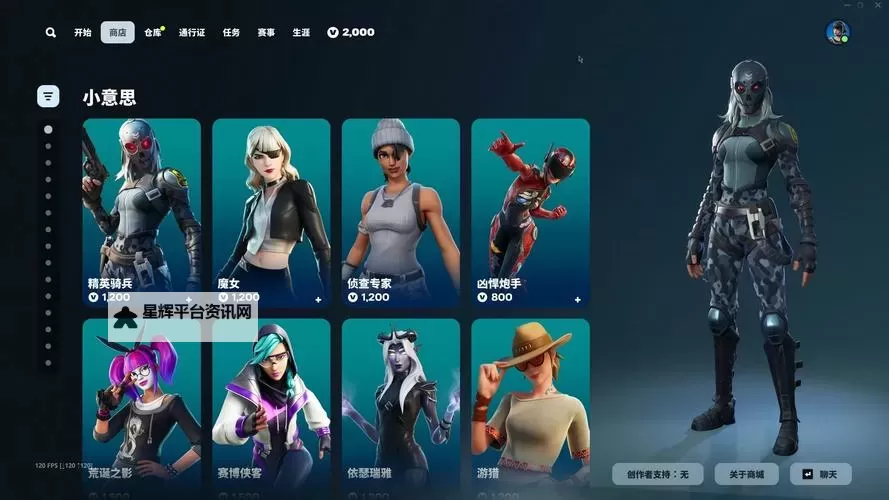 《堡垒之夜》领取绑定Twitch Prime礼包攻略图1