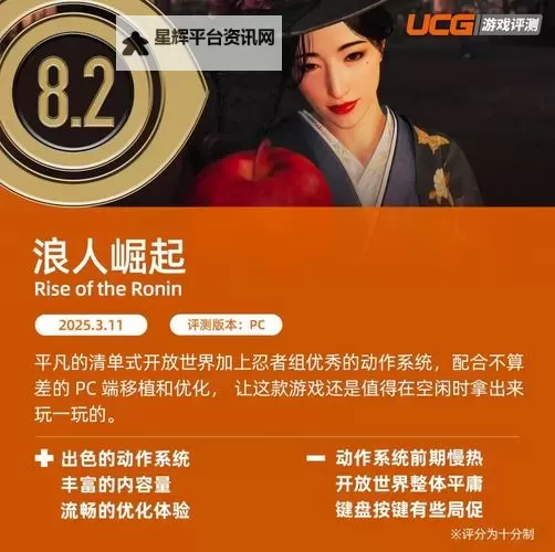 《浪人崛起》购买指南 浪人崛起版本区别介绍图2