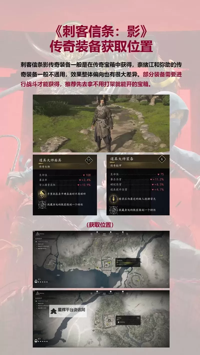 《刺客信条起源》1月更新前传奇所有武器一览图1