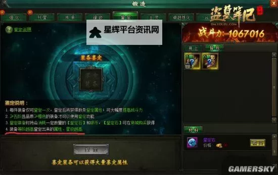 《盗墓笔记》7天100W战力攻略 新手快速提升战力方法图1