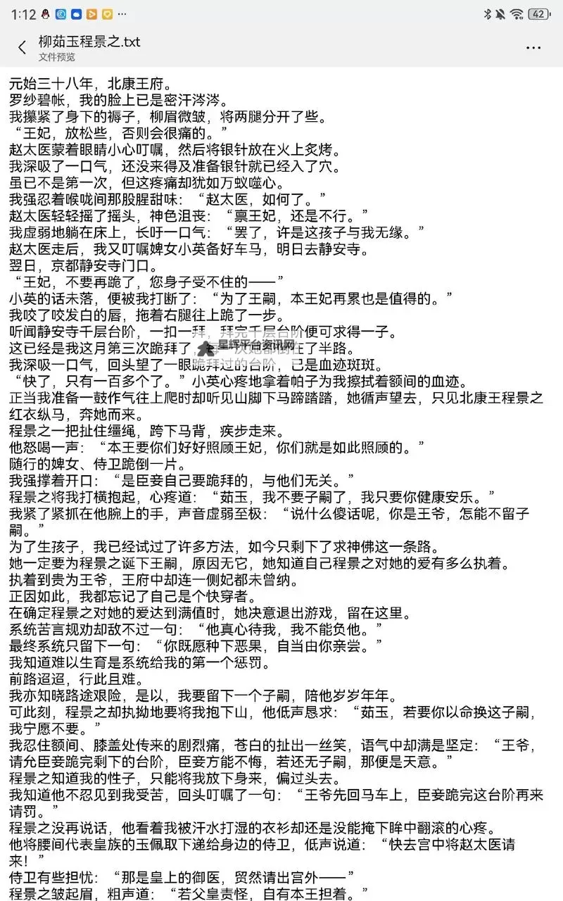 《总裁你真粗鲁全文免费阅读：甜宠豪门的爱情密码》图1