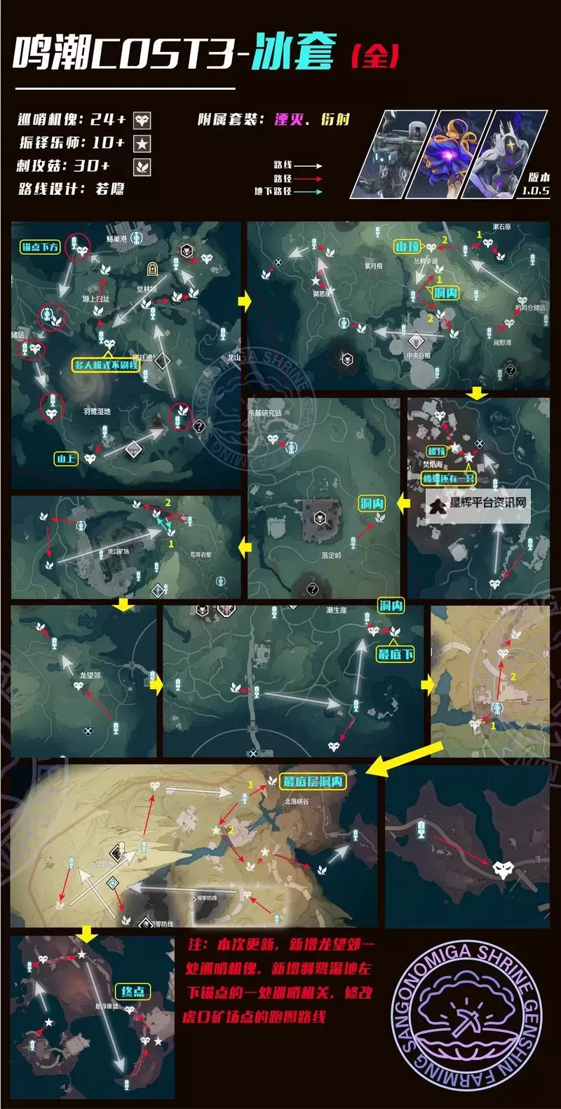 《鸣潮》地涌莲采集路线分享 地涌莲在哪采集图1