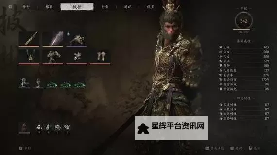 《黑神话悟空》大圣模式配装玩法参考图1
