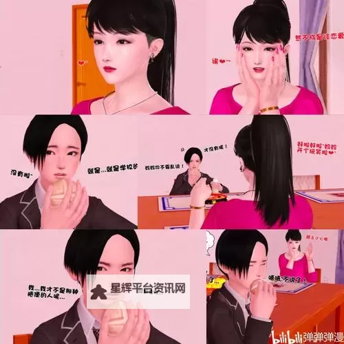 胸假的子宫哭3D漫画:探索另类幻想与情感表达图1