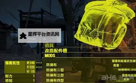 《辐射4》耐敏流生存模式日记 辐射4耐力敏捷流生存模式打法详解图1