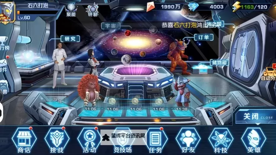 奥特曼英雄归来如何双开 2021最新双开神器来袭图1
