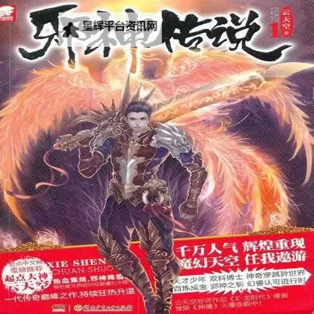 邪神传说无删减在线观看:完整高清版观看指南图1