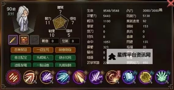 《大侠立志传》EA版拍卖行赚钱教程图1