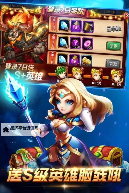风暴召唤师电脑版下载 风暴召唤师电脑版的安装使用方法图1