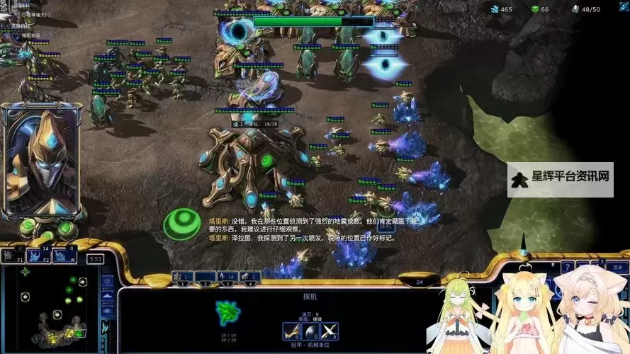 《星际争霸2虚空之遗》序章战役图文攻略 战役任务序章图文流程攻略图1