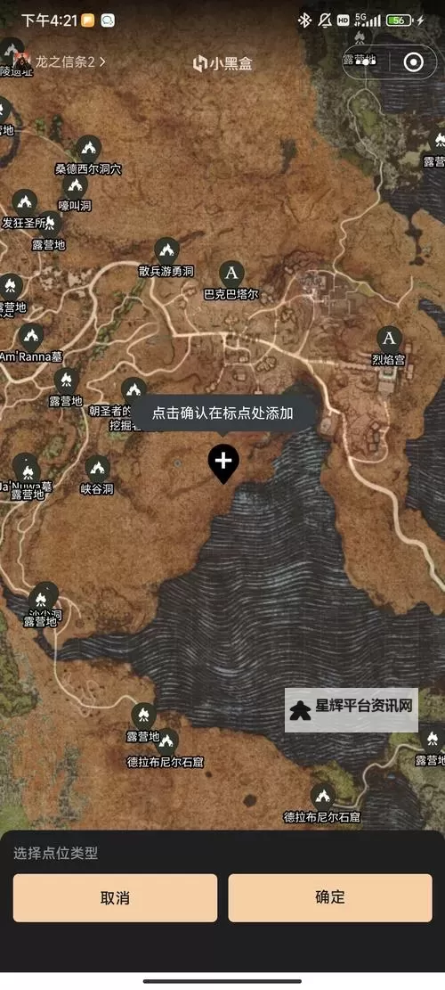 《龙之信条2》全独眼巨人位置一览图1