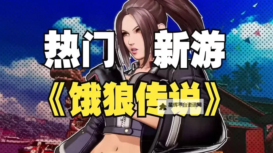 《饿狼传说群狼之城》博克斯瑞巴角色性能介绍图1