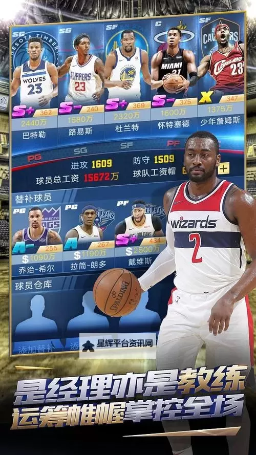 王者NBA电脑版下载 怎么电脑玩王者NBA？图1