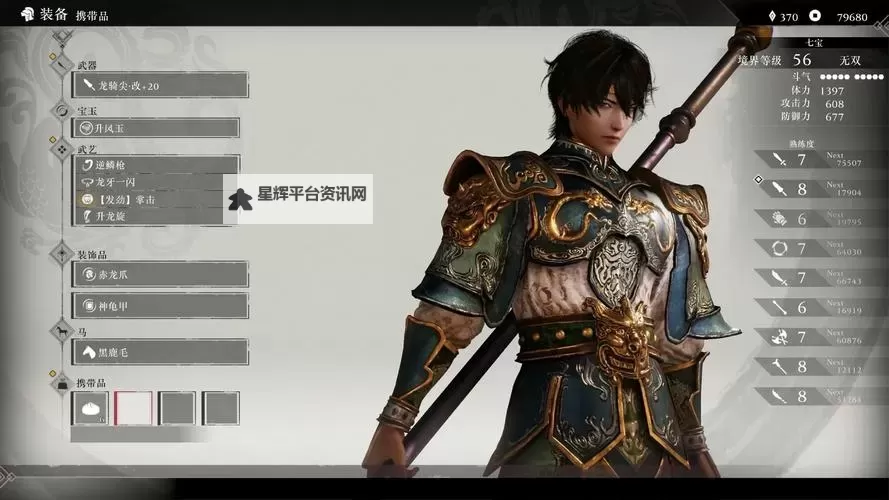 《真三国无双起源》绝空武艺效果及获取方法 绝空怎么解锁图1
