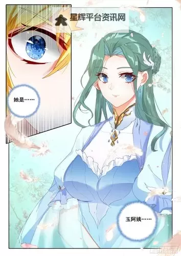 《冰火魔厨(神漫版)漫画：掌控火与冰的奇幻烹饪之旅》图1