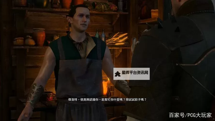 《巫师3》发售9年才被发现的彩蛋 巫师3极隐蔽彩蛋分享图1