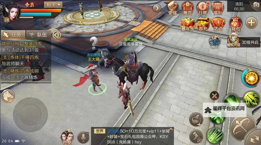 刀剑斗神传电脑版下载 刀剑斗神传模拟器哪个好?图1