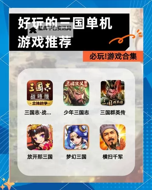 经典三国双开挂机软件推荐  怎么双开经典三国详细图文教程图2