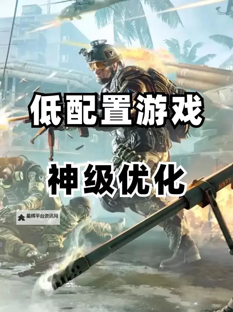 对电脑配置低的单机游戏排行 有哪些好玩的低配游戏图1