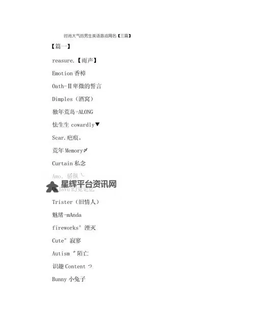 打造你的潮流标配：最时尚网名推荐大全图2