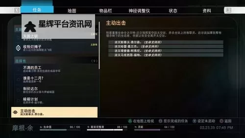 《掠食》一周目技能选择及材料获取心得图1