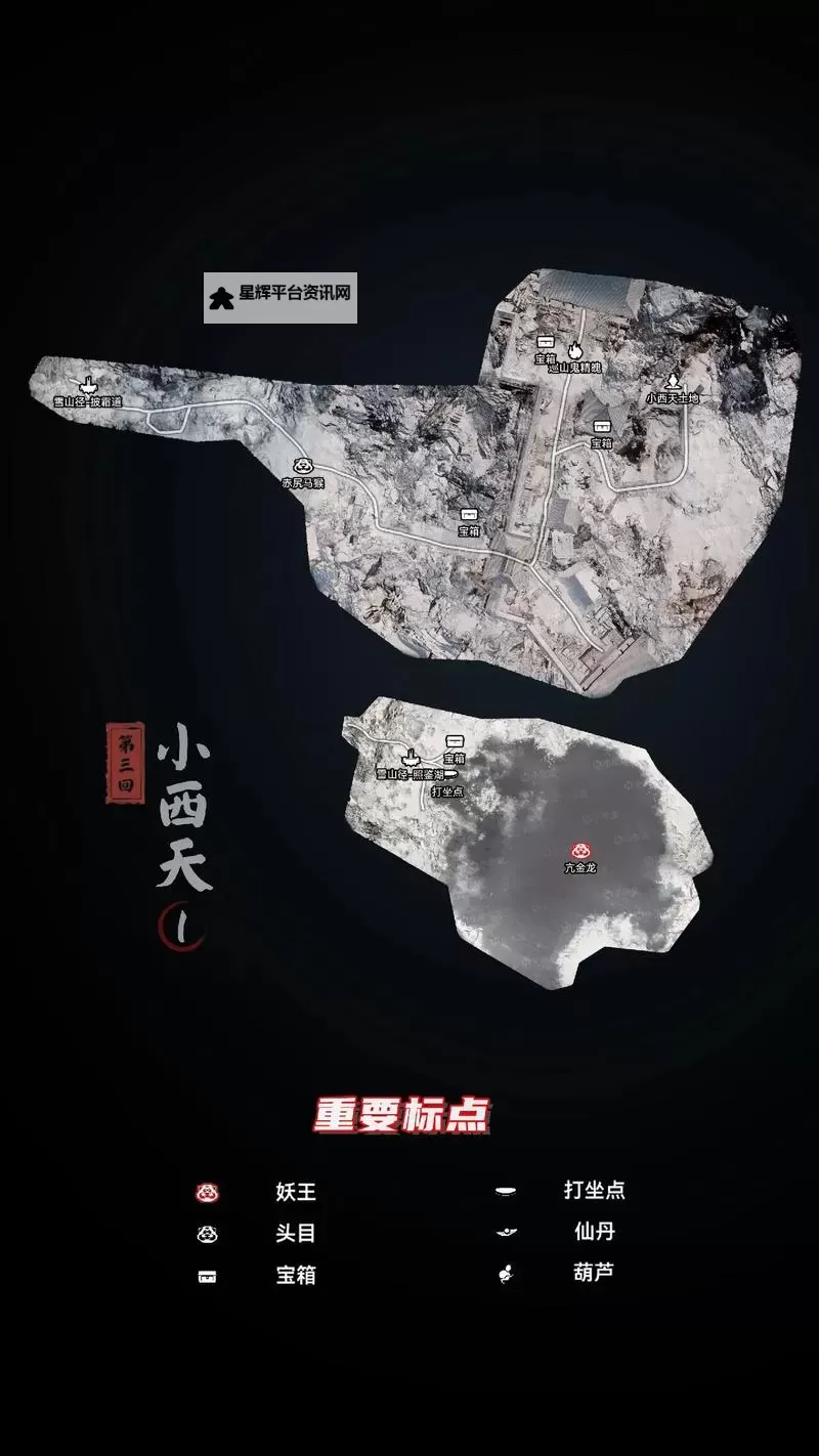 《黑神话悟空》小西天跑图路线分享图1