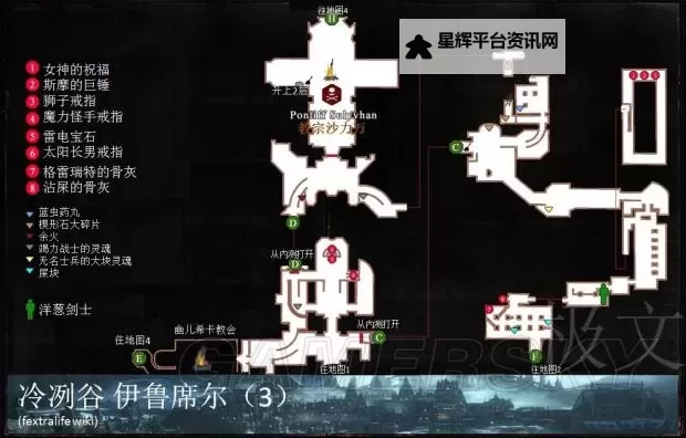 《黑暗之魂3》全收集地图一览 NPC、道具标注中文地图说明图1